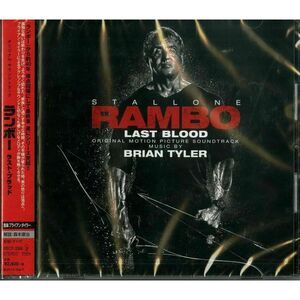 Brian Tyler - Rambo: Last Blood (Original Motion Picture Soundtrack)  COMPACT